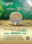 农行保管箱