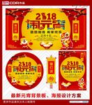 闹元宵