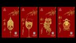 新年微信