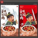 美味红烧肉