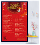 春节菜单海报设计