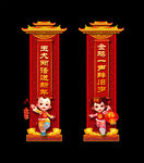 福娃