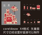 情人节美陈  情人节dp点