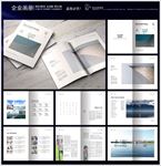 建筑公司宣传画册