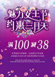 妇女节