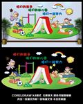 幼儿园文化墙雕刻