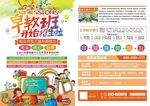 少儿多彩世界智力开发早教班招生