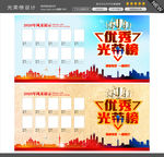 荣誉展示 风采展示 唯美图片