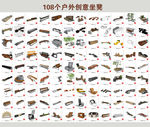 创意户外坐凳
