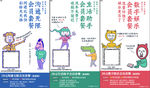 数字会员套餐-连版海报