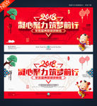 迎新晚会