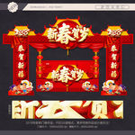 春节门头