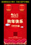 过年海报