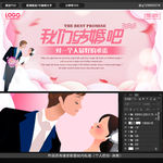 我们结婚吧