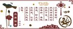 文化墙
