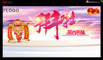 新年 拜年