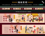新农村文化墙绘设计