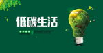 环保