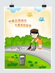 创文海报