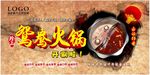 火锅