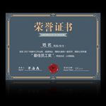 荣誉证书