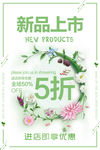 新品上市