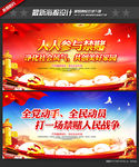 禁赌