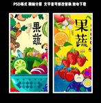 果蔬