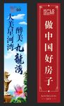 房地产道旗灯杆旗吊旗