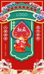 迎财神