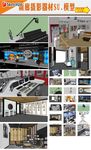 画廊展厅模型