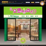 水吧 招牌设计