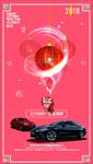 2018宝马春节初四大图