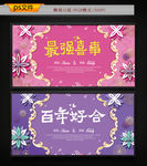结婚