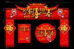 贺新春拱门 新年拱门 春节拱门