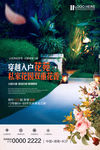 商业 旅游 地产户外广告图片