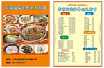 面馆饭店菜单