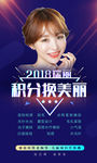 高清整形美容美女psd文件