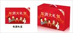 红色年货礼盒