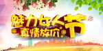 女人节