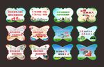 文明创建 异形 花草牌