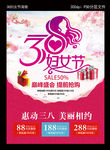 38妇女节图片