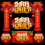 元宵节门头 拱门 门楼