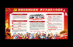 民族团结