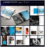 钢笔工匠宣传画册