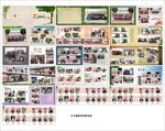 12寸 横版 聚会纪念册
