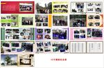 12寸 横版 纪念册