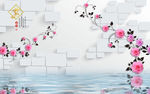 3D鲜花家和富贵背景墙
