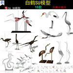 白鹤梅花鹿雕塑小品SU模型