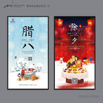 除夕微信图片